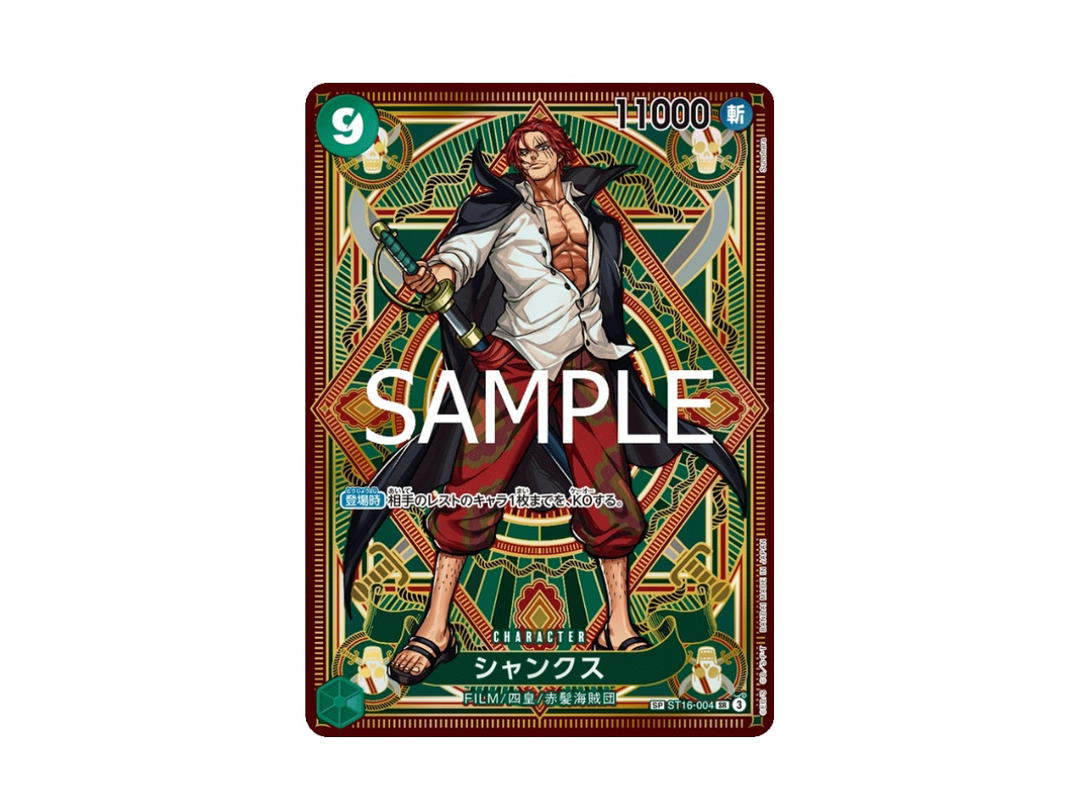 One Piece One Piece Shanks SR [ST16-004] "A Fist of Divine Speed" (JP)