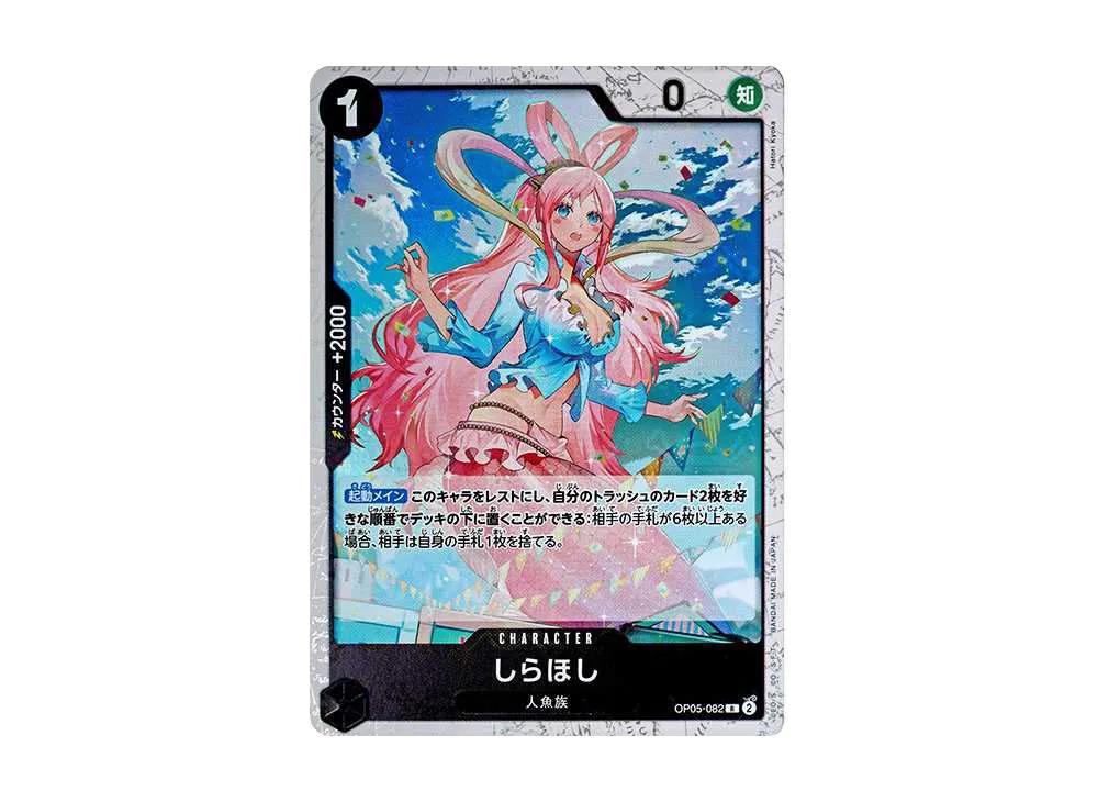 One Piece One Piece Shirahoshi R : Pirate Flag Foil [OP05-082](Premium Booster " Card The Best")