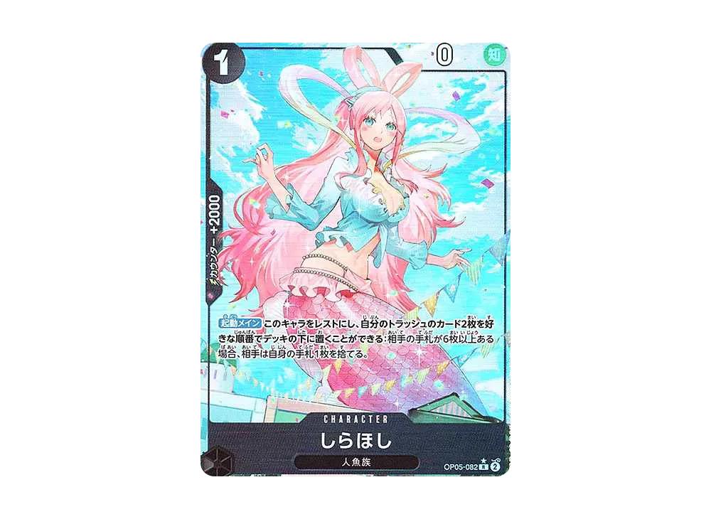 One Piece One Piece Shirahoshi R :Full Art [OP05-082](Premium Booster " Card The Best")