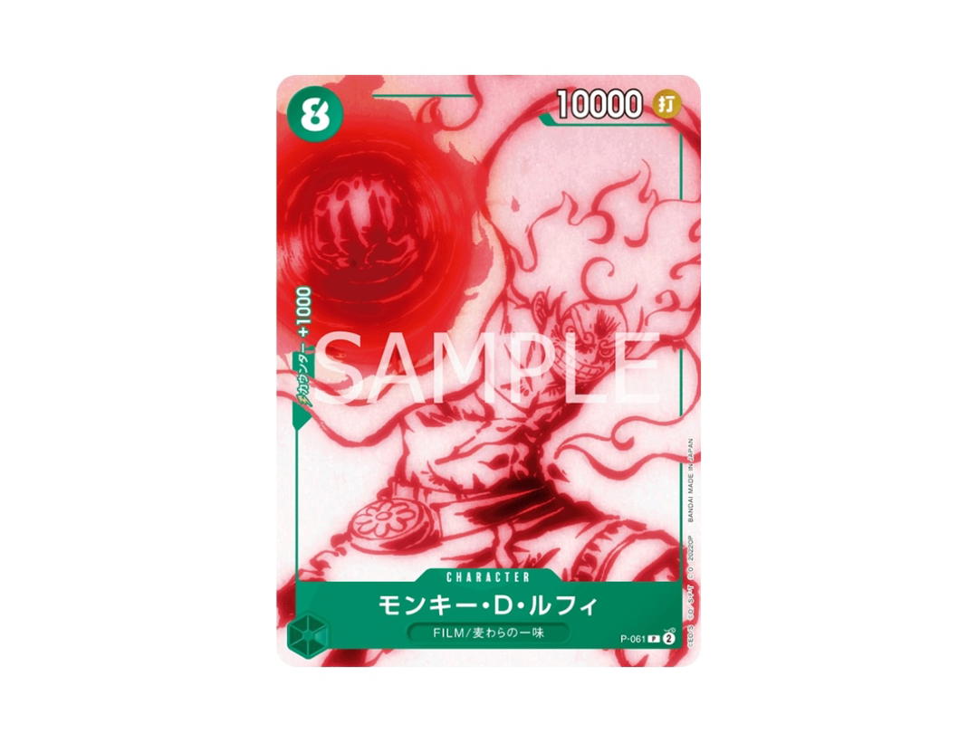 One Piece One Piece Monkey.D.Luffy P [P-061] "Green Uta" (JP)
