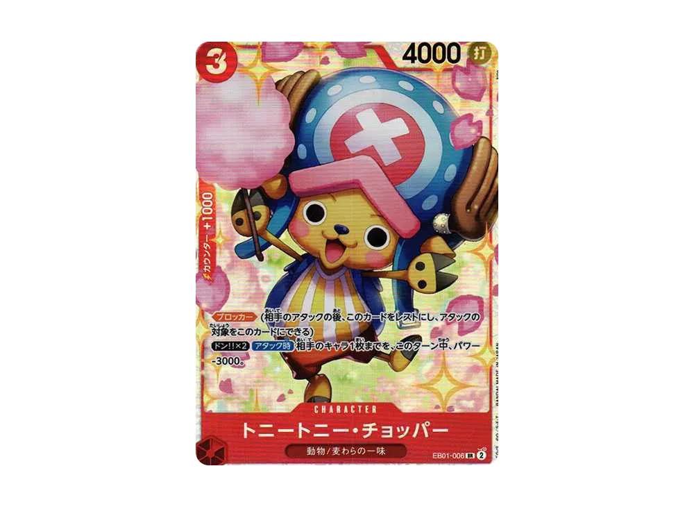 One Piece One Piece Tony Tony Chopper SR [EB01-006] (Extra Booster Memorial Collection)