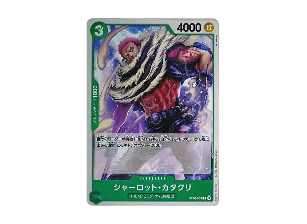 One Piece One Piece Charlotte Katakuri C [ST16-003](Start Deck "Green Uta")