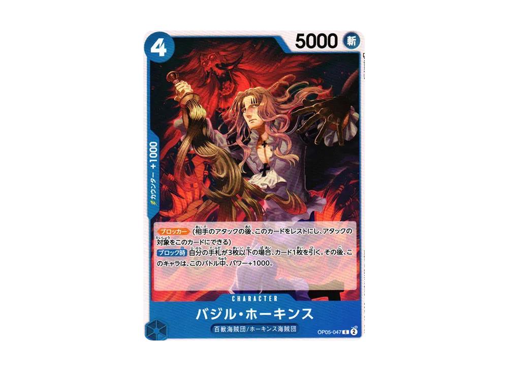 One Piece One Piece Basil Hawkins C [OP05-047] (Booster Pack Awakening of the New Era)