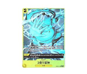 Buy One Piece Two-Hundred Million Volts Amaru R-P [OP05-115](Premium Booster " Card The Best") at Sasom – Authentic and Ready to Ship
