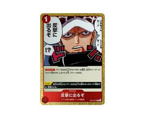 Buy One Piece Time to counterattack! R [OP14-018](Booster Pack "THE AZURE SEA'S SEVEN") at Sasom – Authentic and Ready to Ship