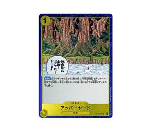 Buy One Piece Upper Yard UC : Pirate Flag Foil [OP05-117](Premium Booster " Card The Best") at Sasom – Authentic and Ready to Ship
