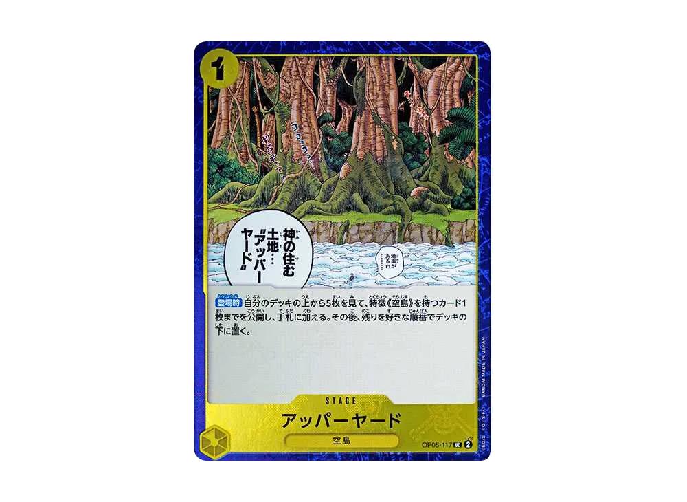 One Piece One Piece Upper Yard UC : Pirate Flag Foil [OP05-117](Premium Booster " Card The Best")