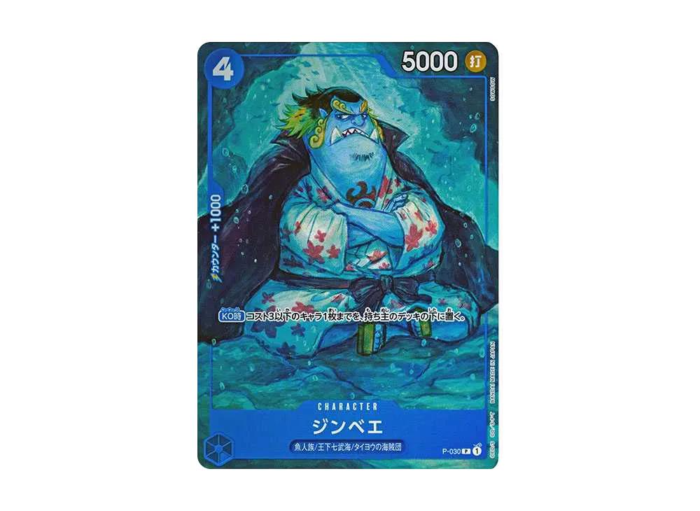 One Piece One Piece Jinbe P [P-030](Start Deck "Blue Donquixote Doflamingo")