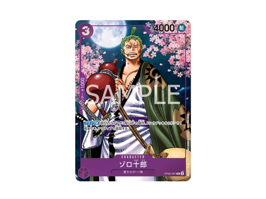 One Piece One Piece Zoro-Juurou R [OP05-067] "Standard Battle 2024" (JP)