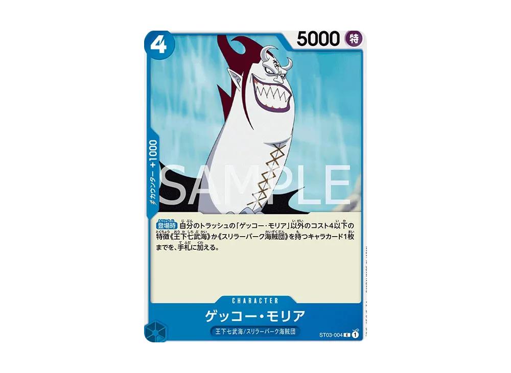 One Piece One Piece Gecko Moria C [ST03-004](Start Deck "Blue Donquixote Doflamingo")