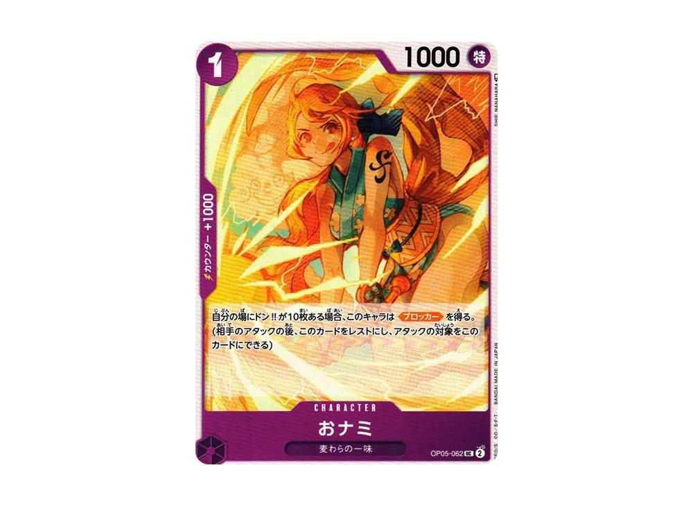 One Piece One Piece Onami UC [OP05-062] (Booster Pack Awakening of the New Era)