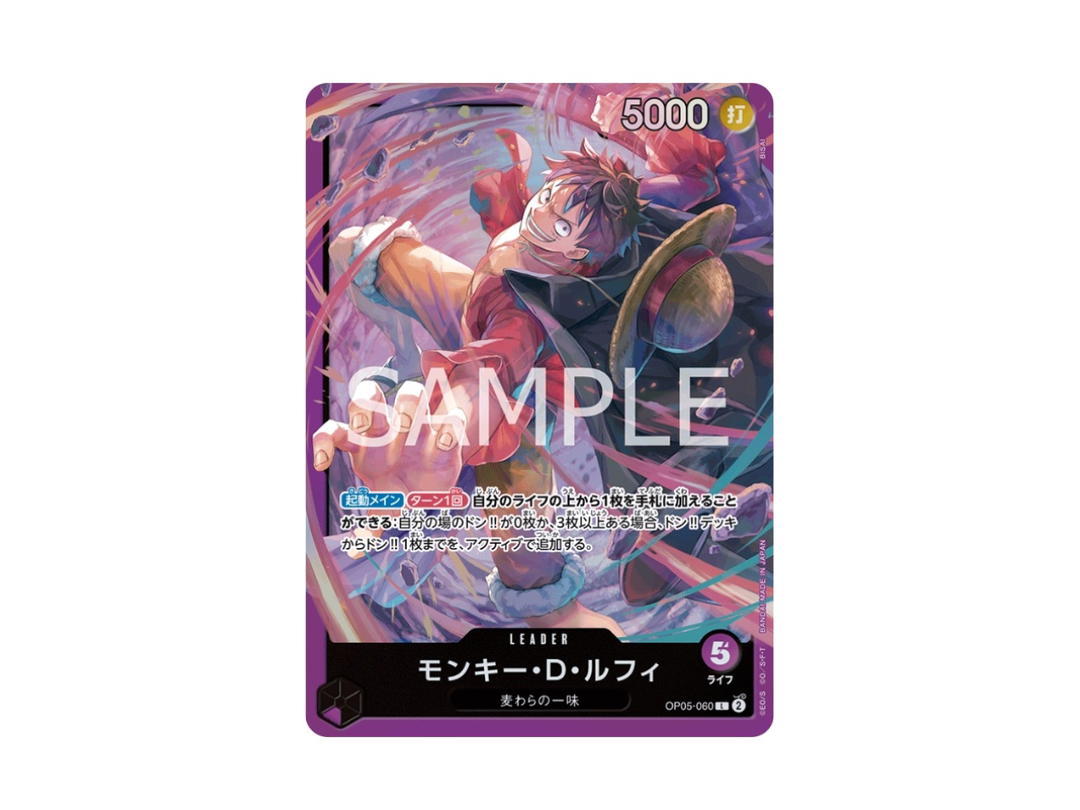One Piece One Piece Monkey.D.Luffy L [OP05-060] "Purple Monkey.D.Luffy" (JP)