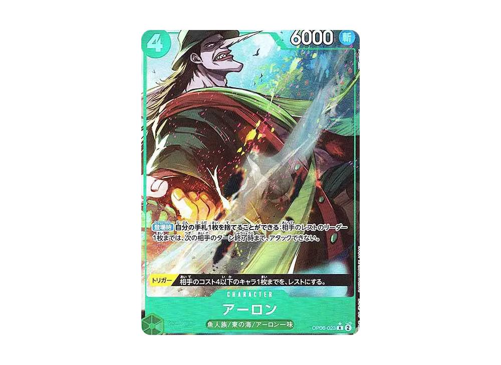One Piece One Piece Arlong R :Full Art [OP06-023](Premium Booster " Card The Best")