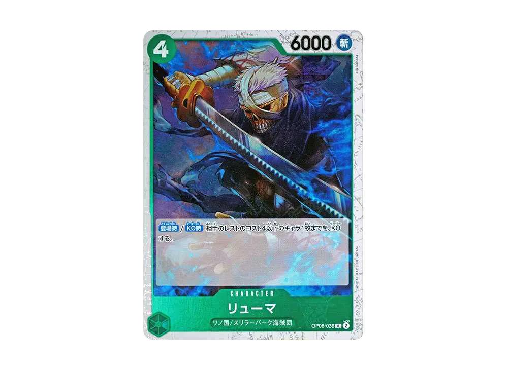 One Piece One Piece Ryuma R : Pirate Flag Foil [OP06-036](Premium Booster " Card The Best")