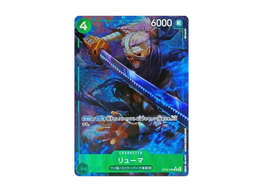 One Piece One Piece Ryuma R :Full Art [OP06-036](Premium Booster " Card The Best")