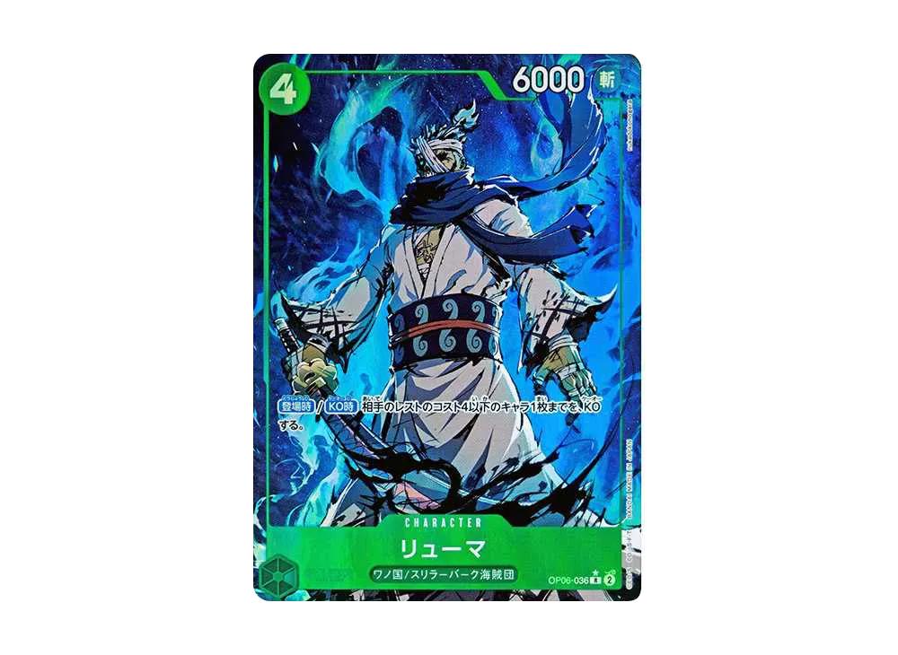 One Piece One Piece Ryuma R-P [OP06-036](Premium Booster " Card The Best")