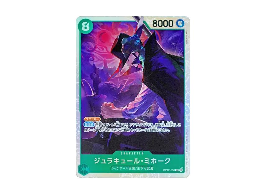 One Piece One Piece Dracule Mihawk SR [OP12-030](Booster Pack "LEGACY OF THE MASTER")