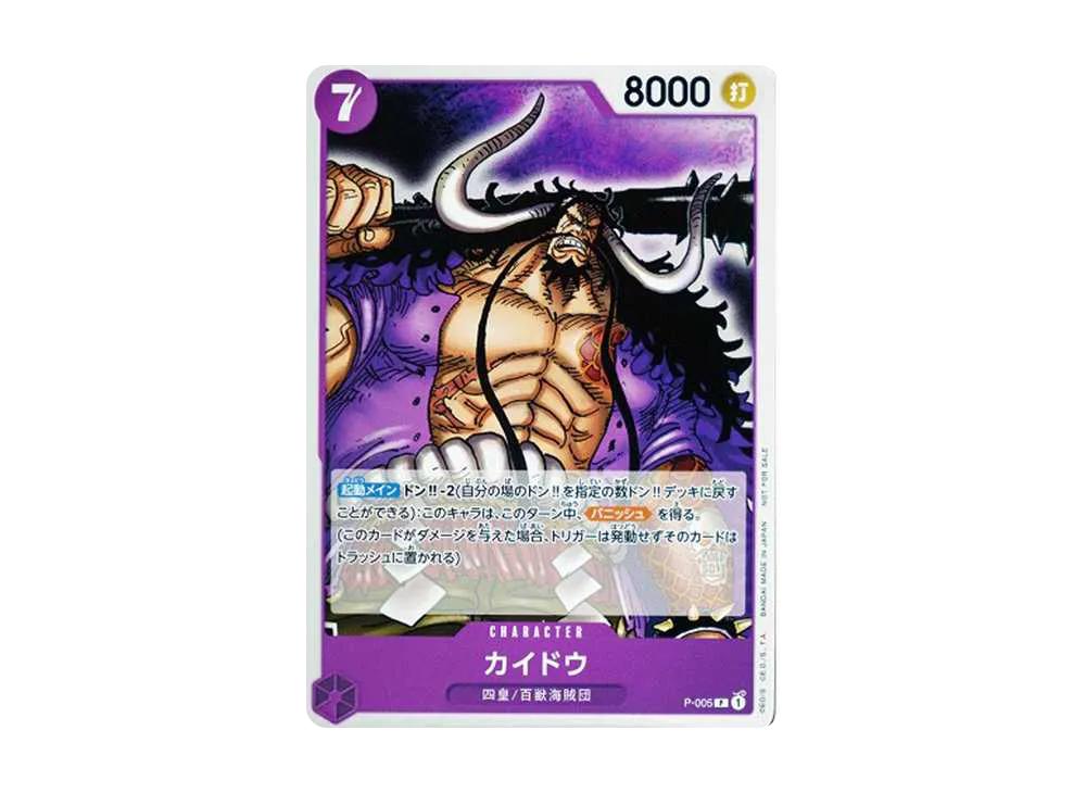 One Piece One Piece Kaido [P-005] (Promotion Pack 2022)