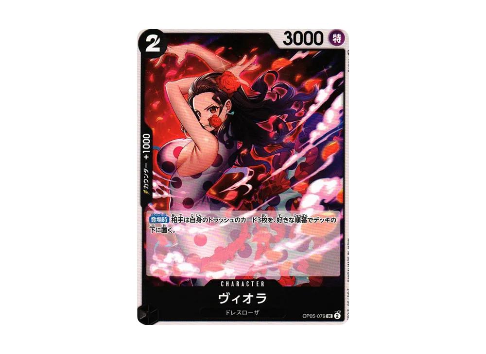 One Piece One Piece Violet UC [OP05-079] (Booster Pack Awakening of the New Era)