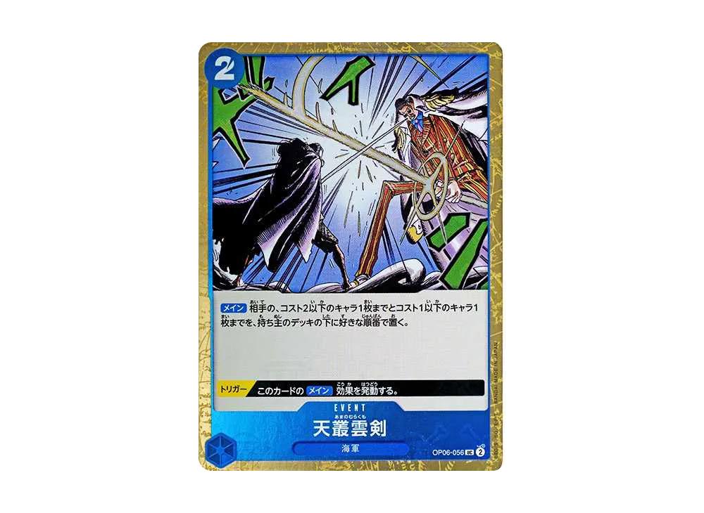 One Piece One Piece Ama no Murakumo Sword UC : Pirate Flag Foil [OP06-056](Premium Booster " Card The Best")