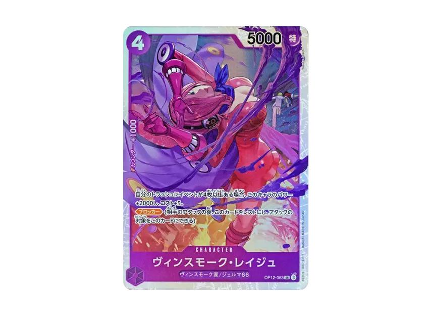 One Piece One Piece Vinsmoke Reiju SR [OP12-063](Booster Pack "LEGACY OF THE MASTER")