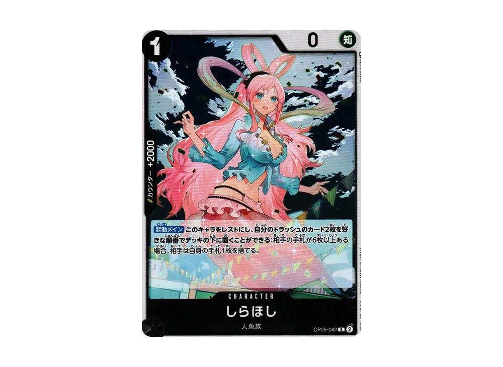 One Piece One Piece Shirahoshi R [OP05-082] (Booster Pack Awakening of the New Era)
