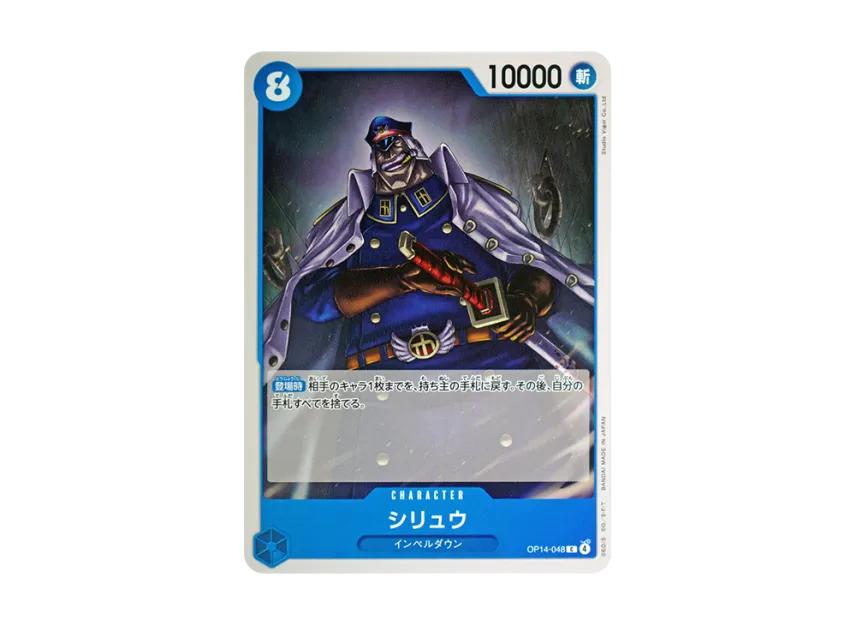 One Piece One Piece Shiryu C [OP14-048](Booster Pack "THE AZURE SEA'S SEVEN")