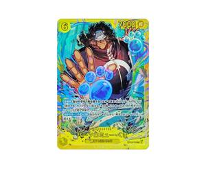 Buy One Piece Bartholomew Kuma SEC [OP12-119](Booster Pack "LEGACY OF THE MASTER") at Sasom – Authentic and Ready to Ship