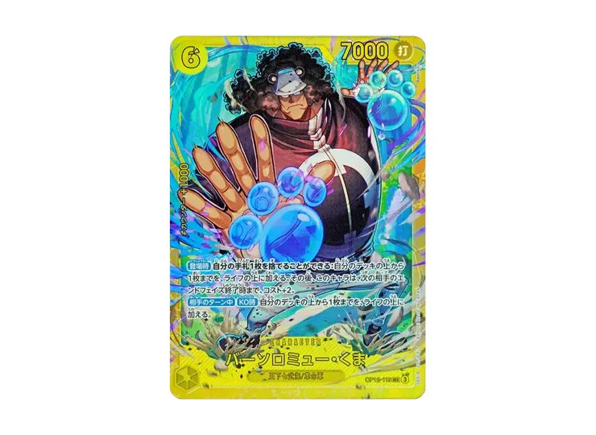 One Piece One Piece Bartholomew Kuma SEC [OP12-119](Booster Pack "LEGACY OF THE MASTER")
