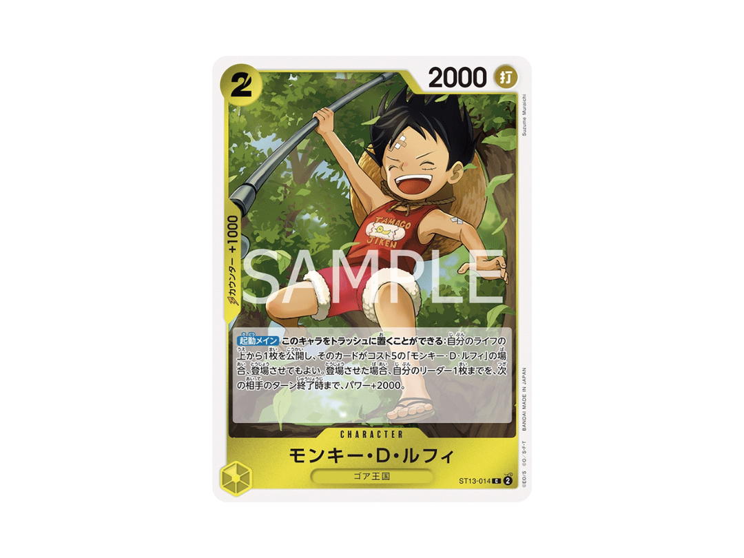 One Piece One Piece Monkey.D.Luffy C [ST13-014] "The Three Brothers' Bond" (JP)