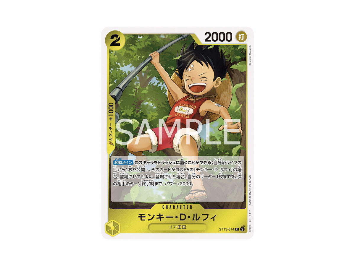 One Piece One Piece Monkey.D.Luffy C [ST13-014] "The Three Brothers' Bond" (JP)