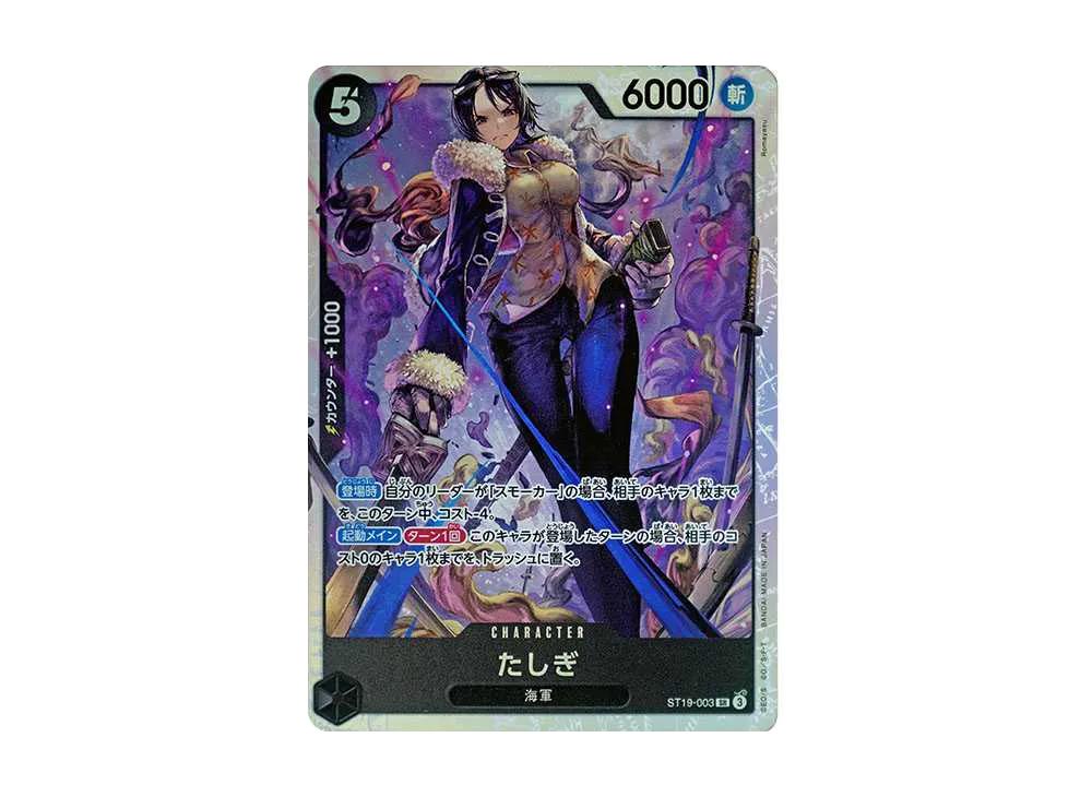 One Piece One Piece Tashigi SR [ST19-003](Start Deck "Black Smoker")