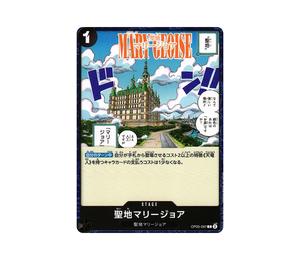Buy One Piece Mariejois C [OP05-097] (Booster Pack Awakening of the New Era) at Sasom – Authentic and Ready to Ship