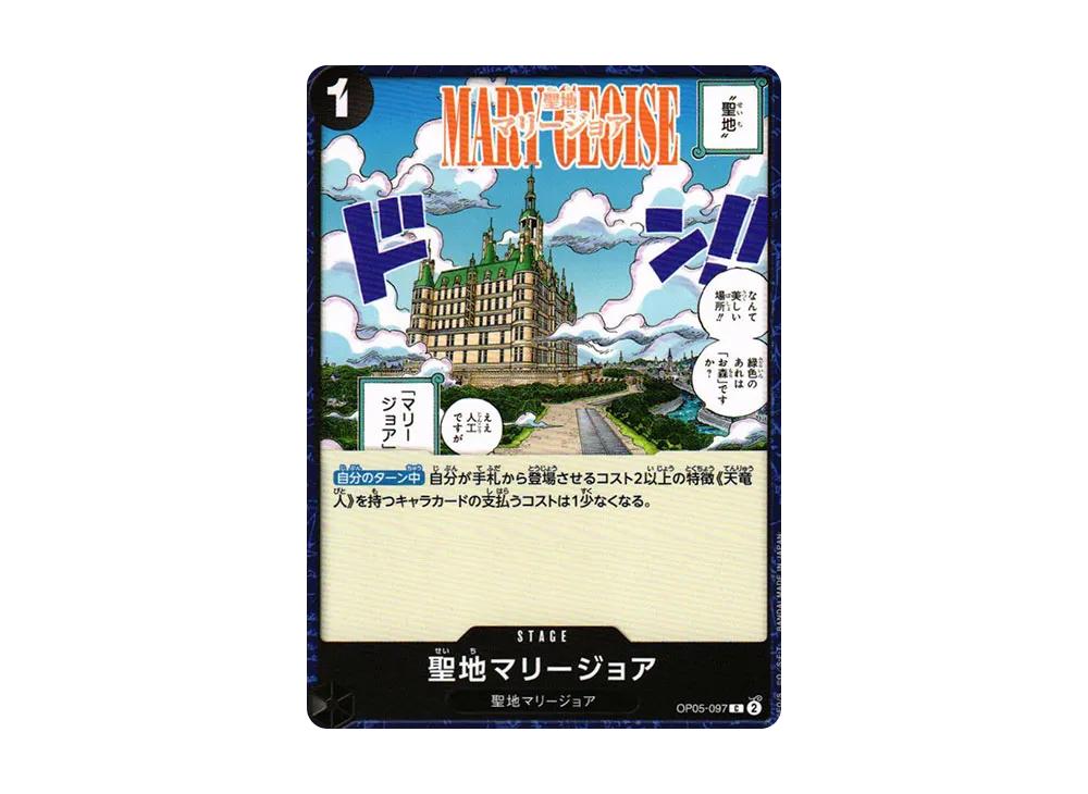 One Piece One Piece Mariejois C [OP05-097] (Booster Pack Awakening of the New Era)