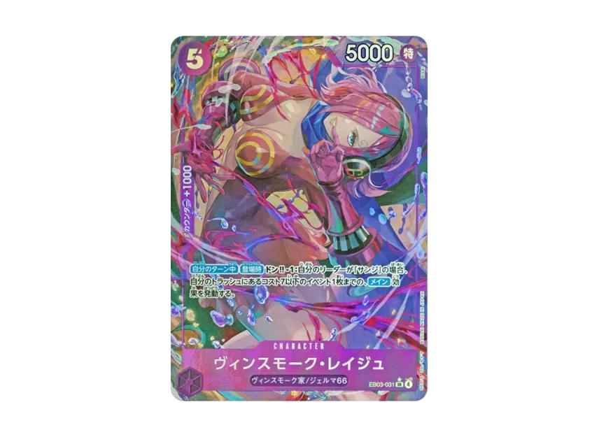 One Piece One Piece Vinsmoke Reiju SR-P [EB03-031](Extra Booster " Heroines edition")