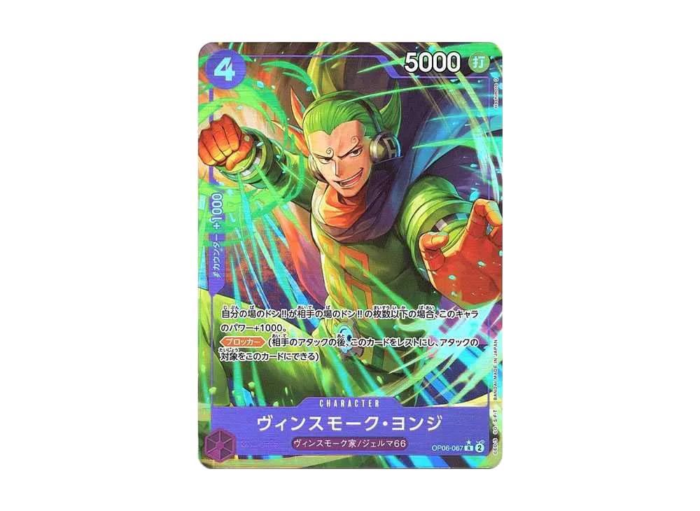 One Piece One Piece Vinsmoke Yonji R-P [OP06-067](Premium Booster " Card The Best")