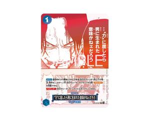 Buy One Piece If I Bowed Down to Power, What's the Point in Living R [OP13-057](Promotional Card "3th ! Card Treasure Campaign") at Sasom – Authentic and Ready to Ship