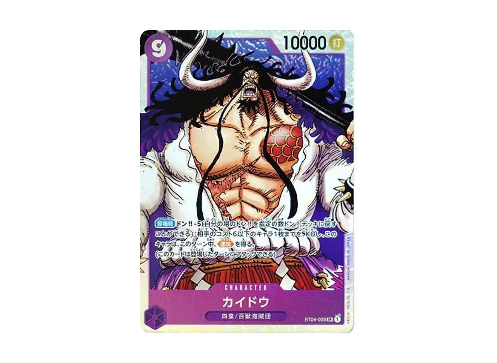 One Piece One Piece Kaido SR [ST04-003] (Start Deck Animal Kingdom Pirates)