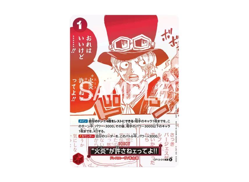 One Piece One Piece Ace Not Gonna Let You Get Away With This R [OP13-019](Promotional Card "3th ! Card Treasure Campaign")