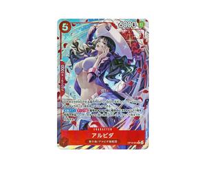 Buy One Piece Alvida R-P [OP15-003](Booster Pack "Adventure on KAMI’s Island") at Sasom – Authentic and Ready to Ship