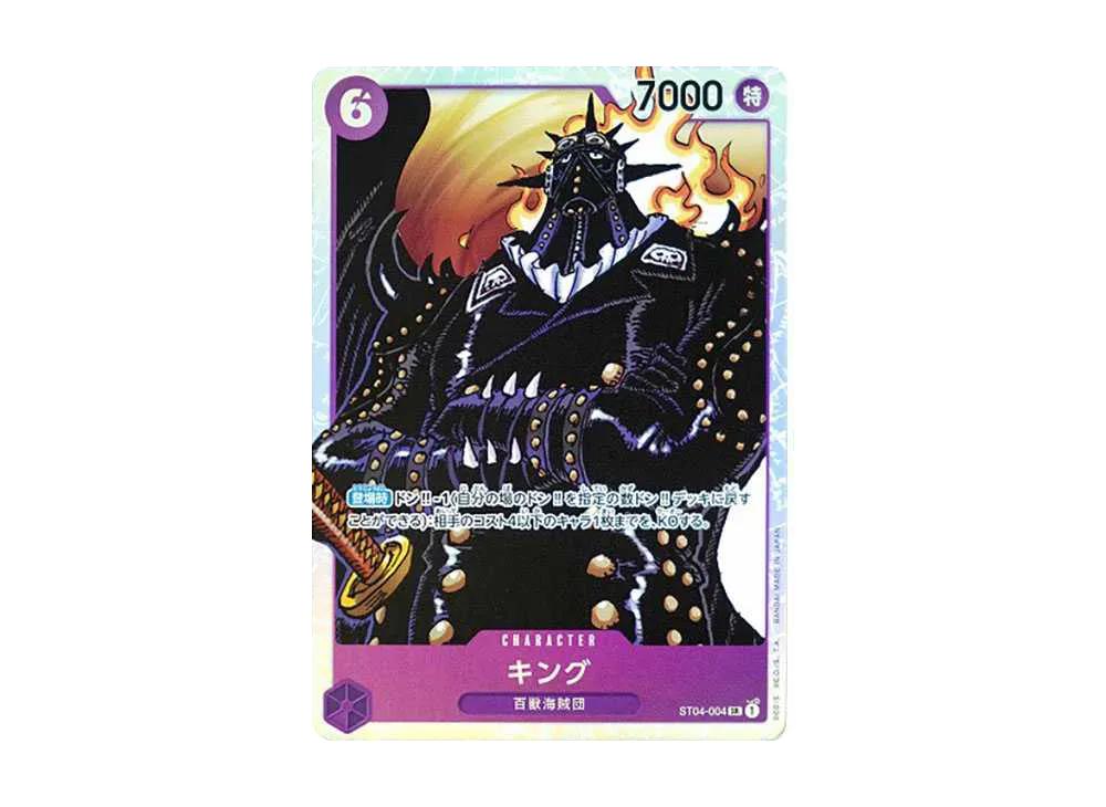 One Piece One Piece King SR [ST04-004] (Start Deck Animal Kingdom Pirates)