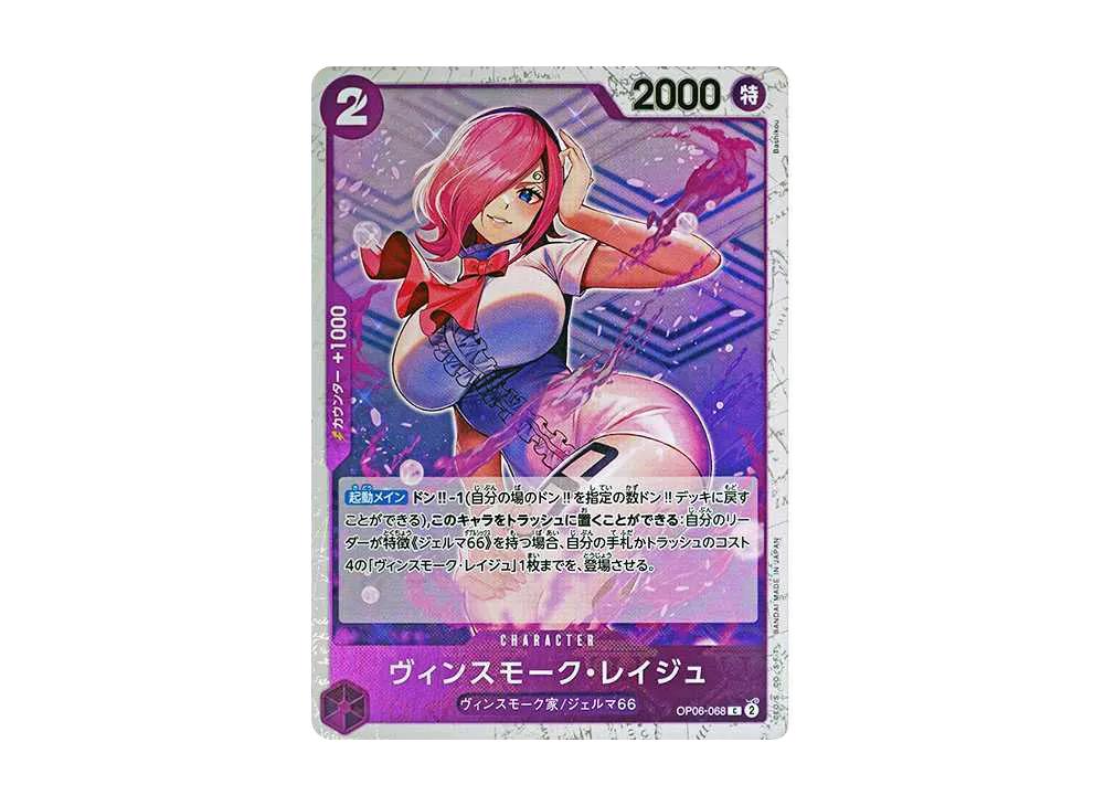 One Piece One Piece Vinsmoke Reiju C : Pirate Flag Foil [OP06-068](Premium Booster " Card The Best")