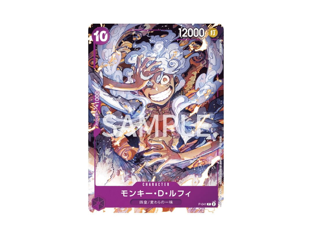 One Piece One Piece Monkey.D.Luffy P PROMO [P-041] Meet-up event 2023 "Prize for August" (JP)