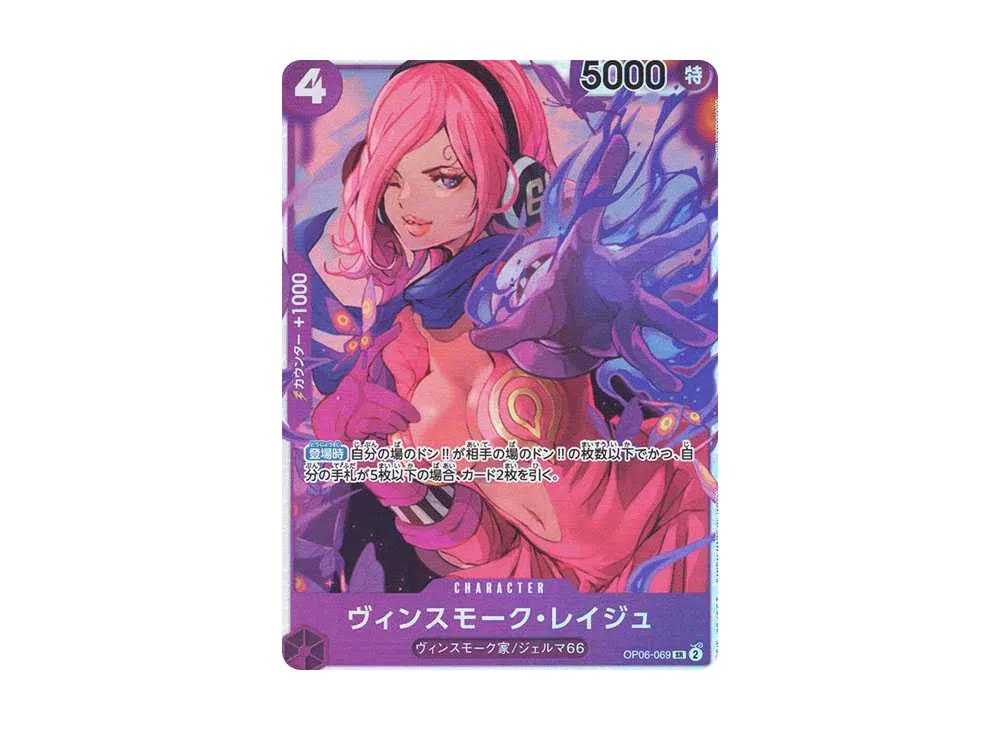 One Piece One Piece Vinsmoke Reiju SR [OP06-069](Premium Booster " Card The Best")