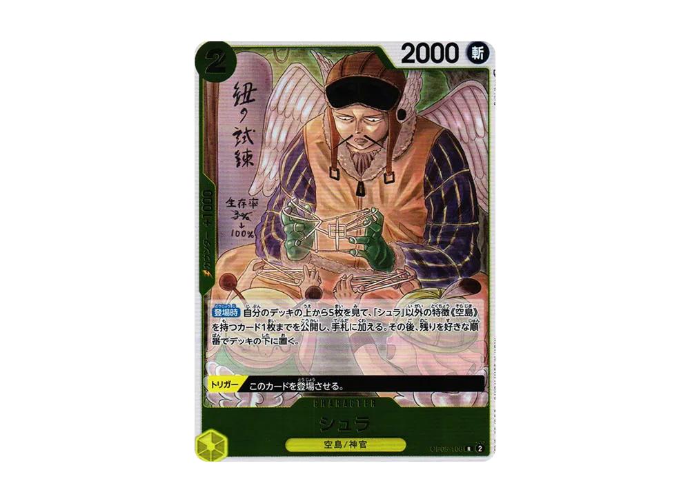 One Piece One Piece Shura R [OP05-106] (Booster Pack Awakening of the New Era)