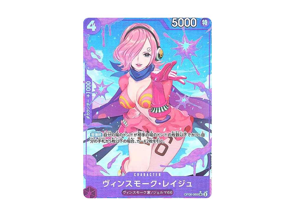 One Piece One Piece Vinsmoke Reiju SR-P [OP06-069](Premium Booster " Card The Best")