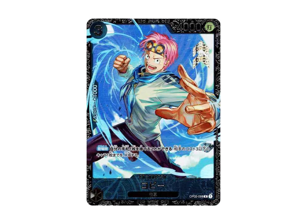 One Piece One Piece Koby R [OP02-098] (Flagship Battle Best 8)