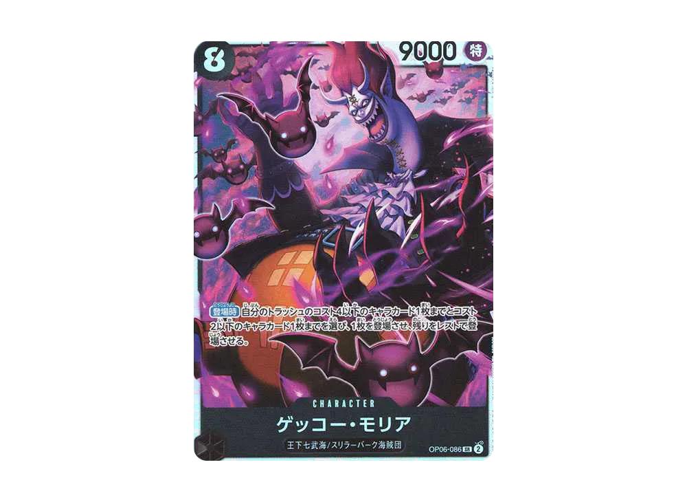 One Piece One Piece Gecko Moria SR [OP06-086](Premium Booster " Card The Best")
