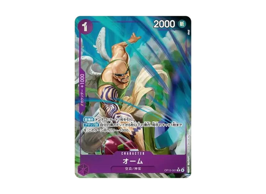 One Piece One Piece Ohm R-P [OP15-061](Booster Pack "Adventure on KAMI’s Island")