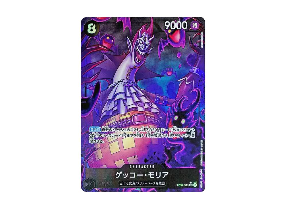 One Piece One Piece Gecko Moria SR-P [OP06-086](Premium Booster " Card The Best")